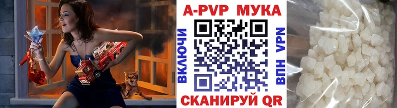 A-PVP СК Купить где Холм