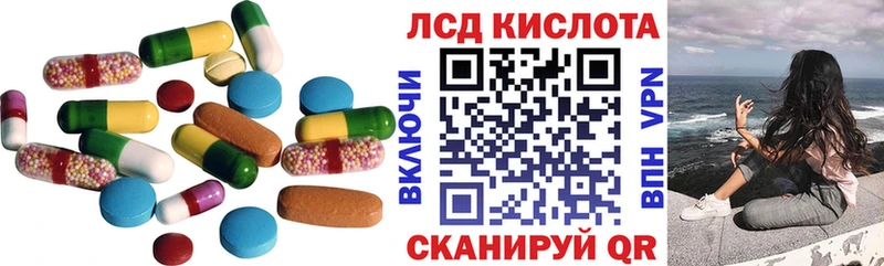 Лсд 25 экстази кислота Купить закладки Холм