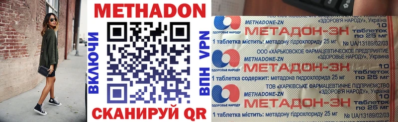 Метадон кристалл  Купить закладки  Холм 